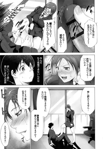 [Touma Itsuki] Junai Shower Fhentai - Page 162