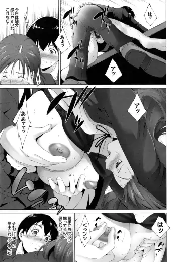 [Touma Itsuki] Junai Shower Fhentai - Page 164