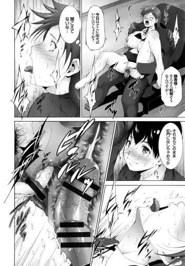 [Touma Itsuki] Junai Shower Fhentai - Page 169