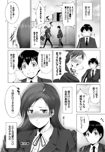 [Touma Itsuki] Junai Shower Fhentai - Page 171