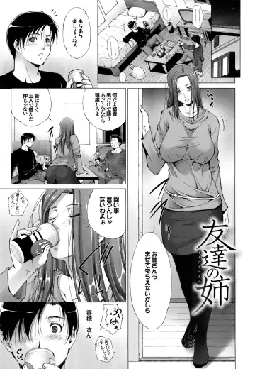 [Touma Itsuki] Junai Shower Fhentai - Page 172