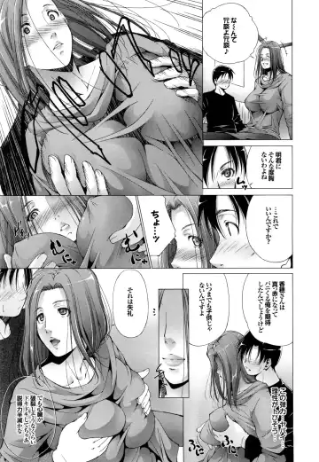 [Touma Itsuki] Junai Shower Fhentai - Page 174