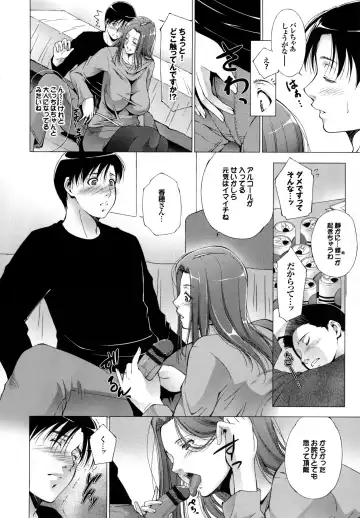 [Touma Itsuki] Junai Shower Fhentai - Page 175