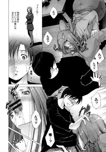 [Touma Itsuki] Junai Shower Fhentai - Page 177