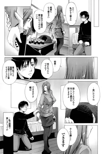 [Touma Itsuki] Junai Shower Fhentai - Page 178