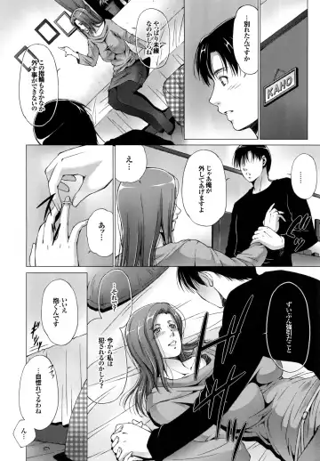 [Touma Itsuki] Junai Shower Fhentai - Page 179