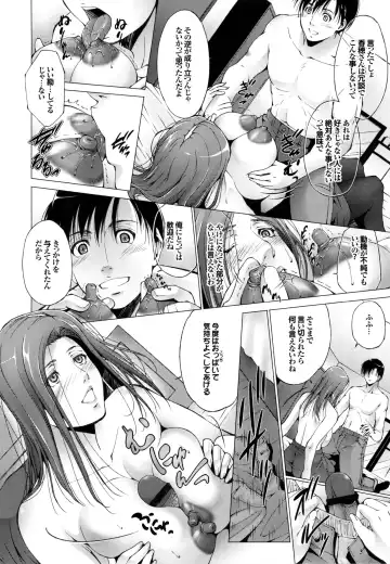 [Touma Itsuki] Junai Shower Fhentai - Page 181