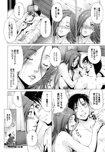 [Touma Itsuki] Junai Shower Fhentai - Page 189