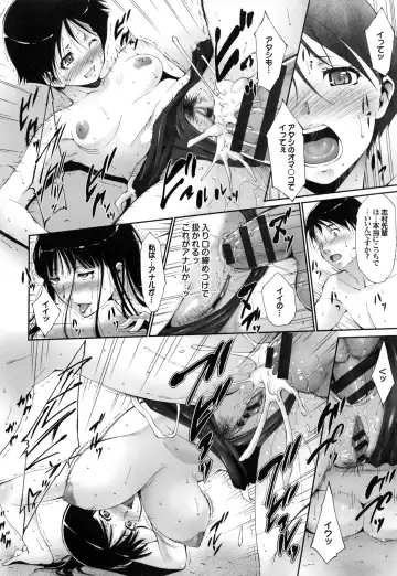 [Touma Itsuki] Junai Shower Fhentai - Page 19