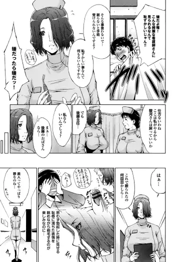 [Touma Itsuki] Junai Shower Fhentai - Page 190