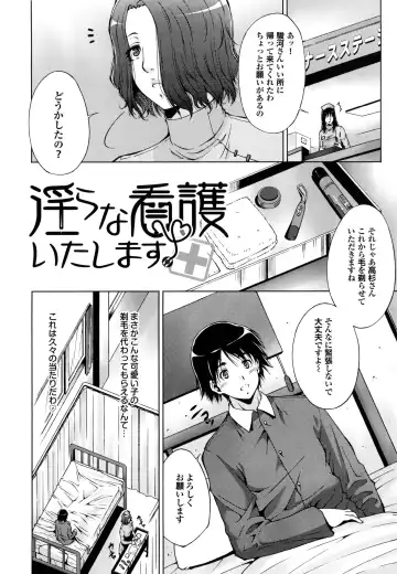 [Touma Itsuki] Junai Shower Fhentai - Page 191