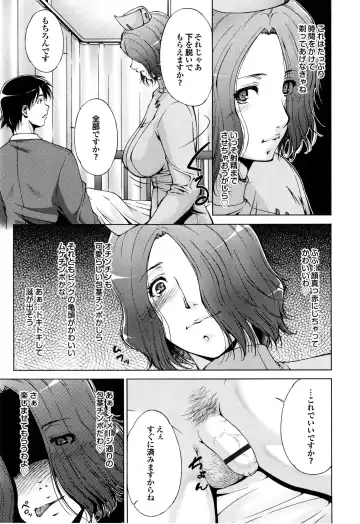 [Touma Itsuki] Junai Shower Fhentai - Page 192
