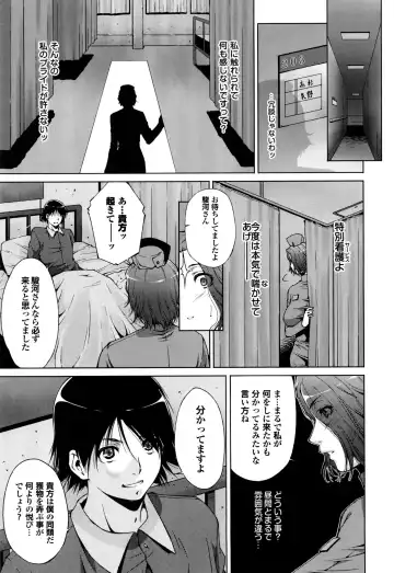 [Touma Itsuki] Junai Shower Fhentai - Page 194