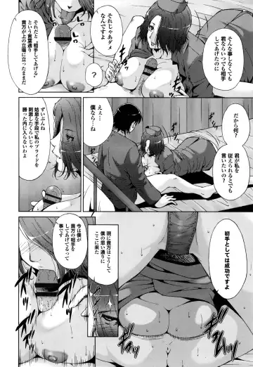 [Touma Itsuki] Junai Shower Fhentai - Page 197