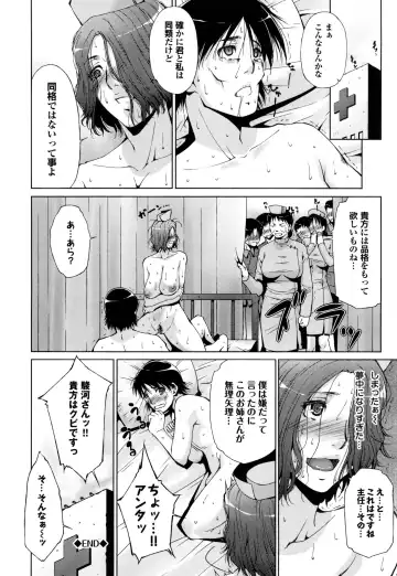 [Touma Itsuki] Junai Shower Fhentai - Page 207