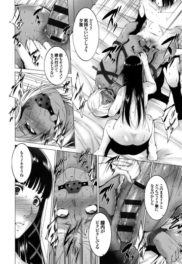 [Touma Itsuki] Junai Shower Fhentai - Page 211