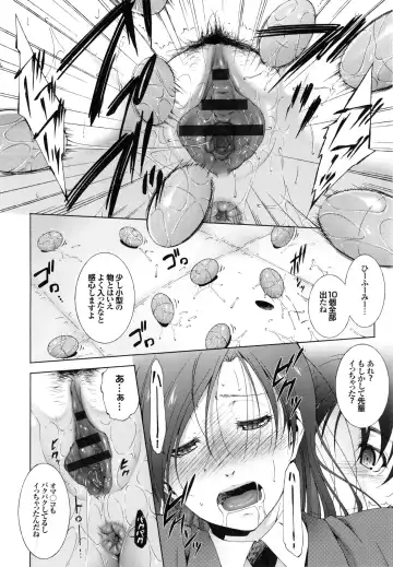 [Touma Itsuki] Junai Shower Fhentai - Page 31