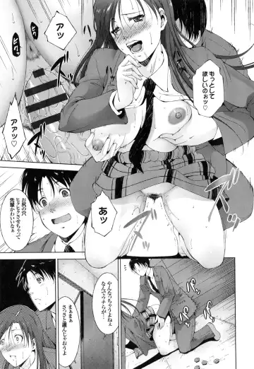 [Touma Itsuki] Junai Shower Fhentai - Page 34