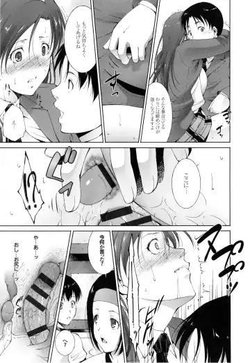 [Touma Itsuki] Junai Shower Fhentai - Page 38