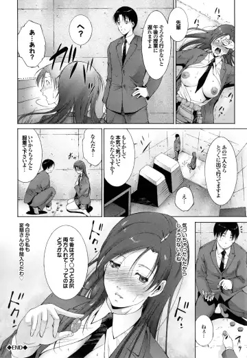 [Touma Itsuki] Junai Shower Fhentai - Page 43