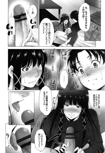 [Touma Itsuki] Junai Shower Fhentai - Page 47