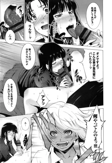 [Touma Itsuki] Junai Shower Fhentai - Page 48