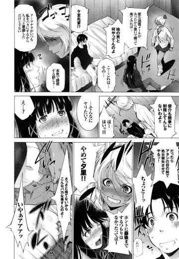 [Touma Itsuki] Junai Shower Fhentai - Page 49