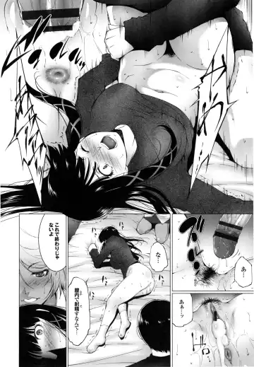 [Touma Itsuki] Junai Shower Fhentai - Page 53