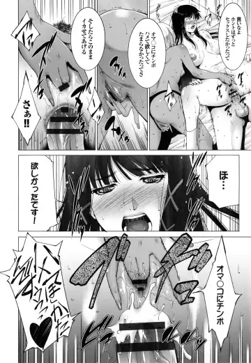 [Touma Itsuki] Junai Shower Fhentai - Page 61