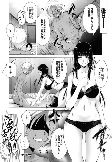 [Touma Itsuki] Junai Shower Fhentai - Page 63