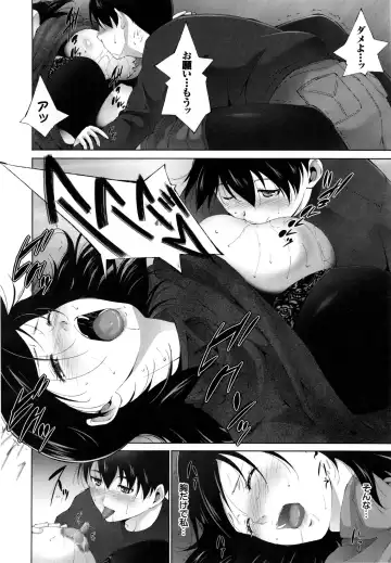 [Touma Itsuki] Junai Shower Fhentai - Page 69