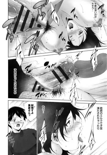 [Touma Itsuki] Junai Shower Fhentai - Page 79
