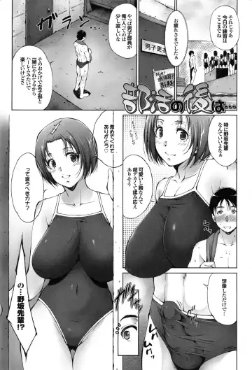 [Touma Itsuki] Junai Shower Fhentai - Page 8