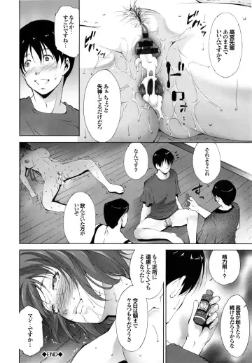 [Touma Itsuki] Junai Shower Fhentai - Page 99