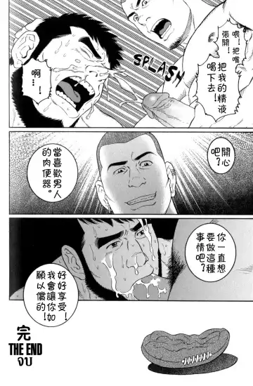 [Tagame Gengoroh] Zutto Sukida to lenakute | 愛你始終無法説出口 Fhentai - Page 20