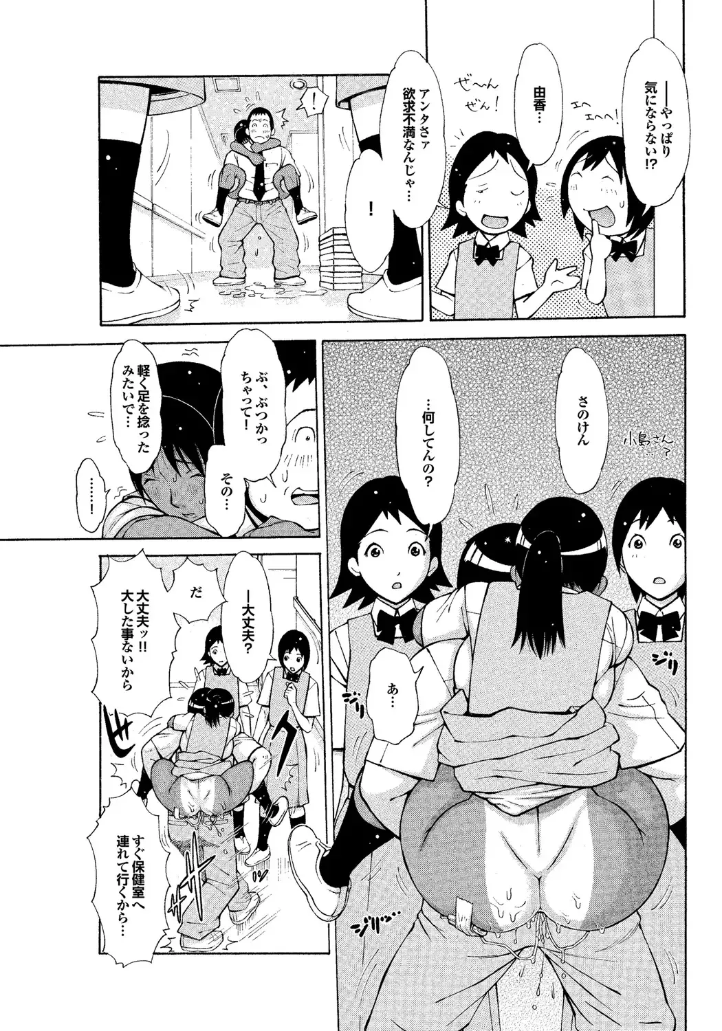 Suieibu e Youkoso Gakkou no Pool de H Shiyo! Sports Bishoujo to Seikou SUMMER SELECTION Fhentai - Page 102