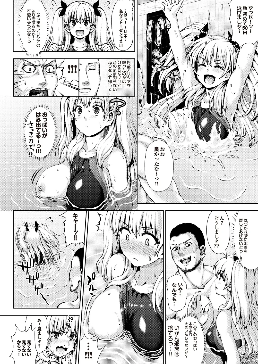 Suieibu e Youkoso Gakkou no Pool de H Shiyo! Sports Bishoujo to Seikou SUMMER SELECTION Fhentai - Page 11