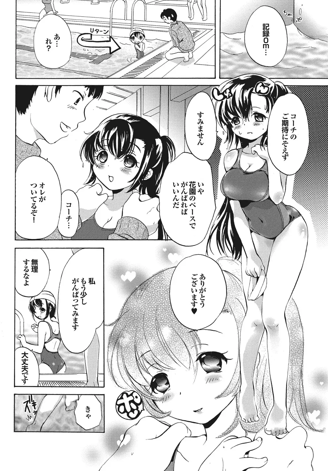 Suieibu e Youkoso Gakkou no Pool de H Shiyo! Sports Bishoujo to Seikou SUMMER SELECTION Fhentai - Page 125