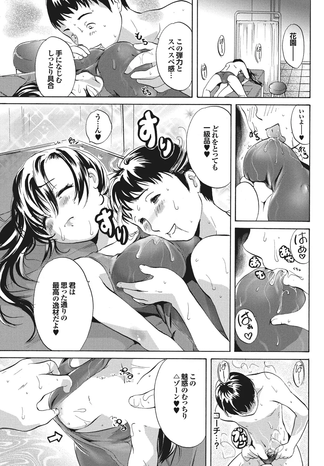 Suieibu e Youkoso Gakkou no Pool de H Shiyo! Sports Bishoujo to Seikou SUMMER SELECTION Fhentai - Page 128