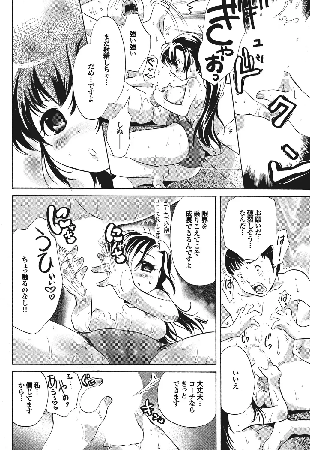 Suieibu e Youkoso Gakkou no Pool de H Shiyo! Sports Bishoujo to Seikou SUMMER SELECTION Fhentai - Page 135