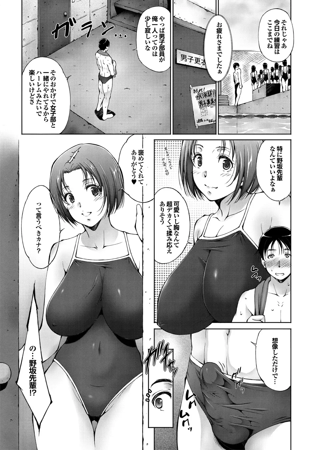 Suieibu e Youkoso Gakkou no Pool de H Shiyo! Sports Bishoujo to Seikou SUMMER SELECTION Fhentai - Page 28