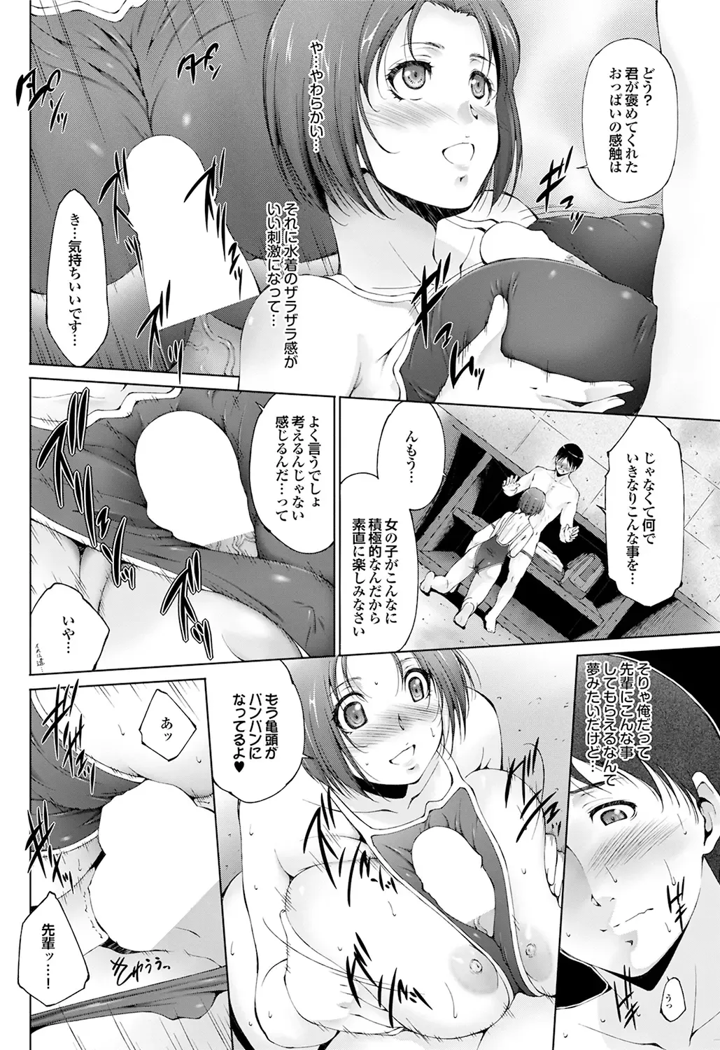 Suieibu e Youkoso Gakkou no Pool de H Shiyo! Sports Bishoujo to Seikou SUMMER SELECTION Fhentai - Page 31