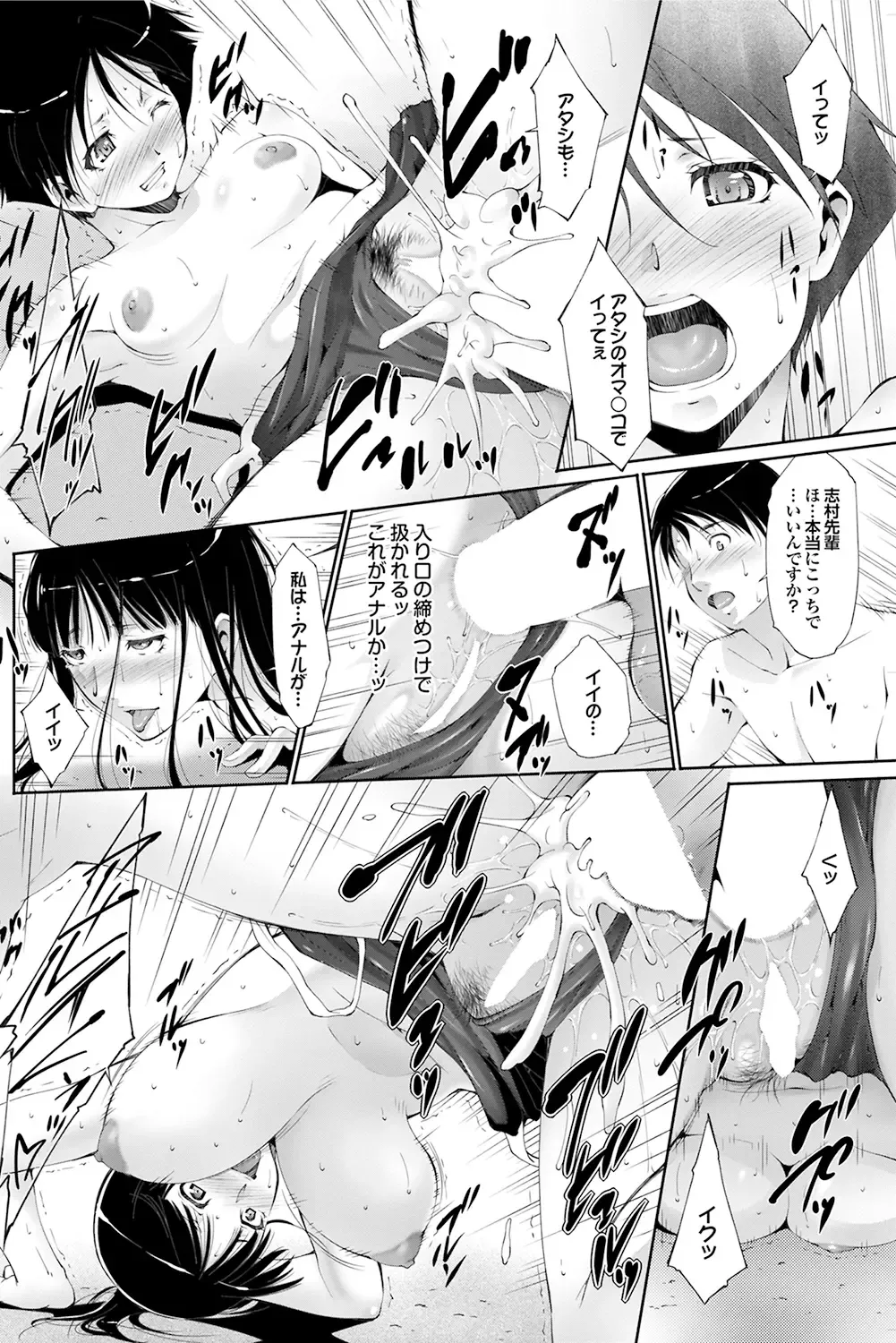 Suieibu e Youkoso Gakkou no Pool de H Shiyo! Sports Bishoujo to Seikou SUMMER SELECTION Fhentai - Page 39