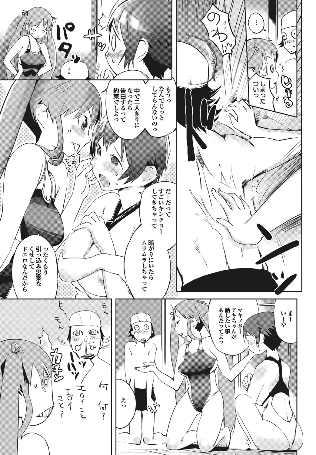 Suieibu e Youkoso Gakkou no Pool de H Shiyo! Sports Bishoujo to Seikou SUMMER SELECTION Fhentai - Page 50