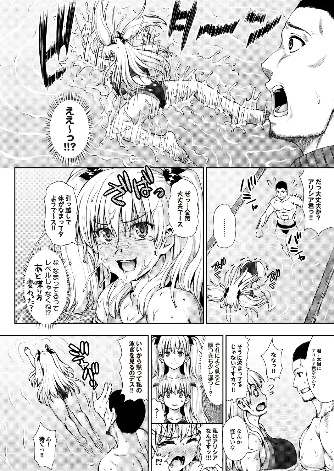 Suieibu e Youkoso Gakkou no Pool de H Shiyo! Sports Bishoujo to Seikou SUMMER SELECTION Fhentai - Page 9