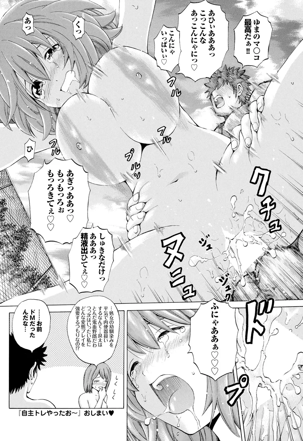 Suieibu e Youkoso Gakkou no Pool de H Shiyo! Sports Bishoujo to Seikou SUMMER SELECTION Fhentai - Page 95