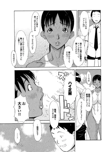 Suieibu e Youkoso Gakkou no Pool de H Shiyo! Sports Bishoujo to Seikou SUMMER SELECTION Fhentai - Page 108