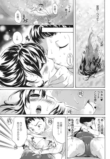 Suieibu e Youkoso Gakkou no Pool de H Shiyo! Sports Bishoujo to Seikou SUMMER SELECTION Fhentai - Page 126