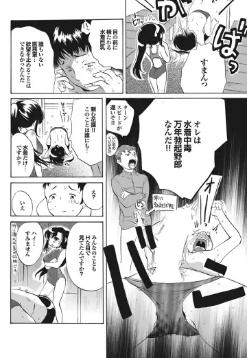 Suieibu e Youkoso Gakkou no Pool de H Shiyo! Sports Bishoujo to Seikou SUMMER SELECTION Fhentai - Page 131