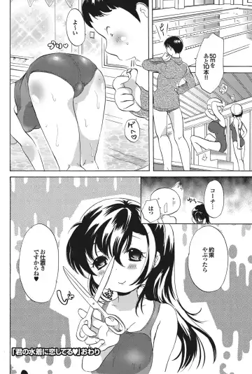 Suieibu e Youkoso Gakkou no Pool de H Shiyo! Sports Bishoujo to Seikou SUMMER SELECTION Fhentai - Page 143